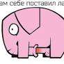 Сема.png
