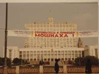 1992 секта Хабад.jpg