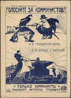 05-Советский-плакат-1920.jpg