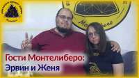 Галяутдинова Вейков Магдалиц Монтелиберо.jpg