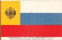 russian-empire-flag-1914.jpg