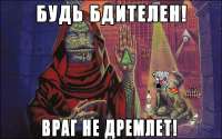 рептилойды.jpg