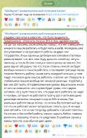 чмодье опять толкнул провластную пропаганду 29 мая 2025.png