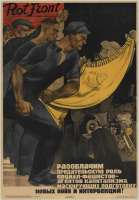 Sovietpropagandasocial-fascism.jpg