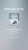 baza Пенк-Чмо.mp4