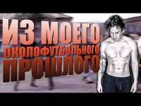 футбольчег.jpg