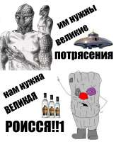 заговор рептилойдов.jpg