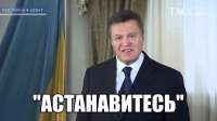 астановитесь.jpg