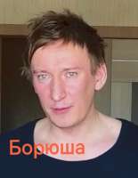 борюша.png