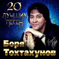 Горит свеча Боря Тохтахунов.mp4