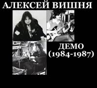 АЛЕКСЕЙ ВИШНЯ (ДЕМО, 1984-1987).mp4