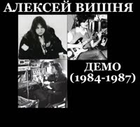 АЛЕКСЕЙ ВИШНЯ (ДЕМО, 1984-1987).mp4