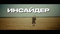 МАЙЗЕНБЕРГ - ВИТАЛЮ ОБМАНУЛ (клип, 2025).mp4