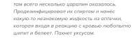 загадочная жидкость 1.png