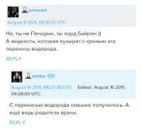 загадочная жидкость 2.png