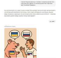 нейросеть диалог украинца и человека.jpg