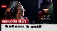 маслаченко264.mp4