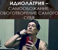 самонадроч.png