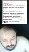 Лысеющий «москвич» бросил дымовуху в клинику пересадки волос после шока от цен.mp4