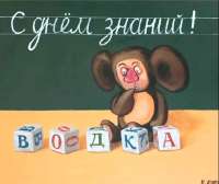 1 сентября.JPG