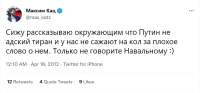 katz-putin-kol-2012-04-18-deleted.png
