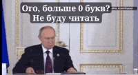 putin-путин.gif