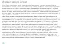 Отстрел хозяев жизни.png