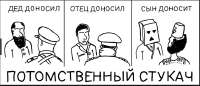 стукач.png