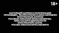inoagent.mp4