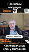 Чем власти РФ оправдывают поток мигрантов.mp4