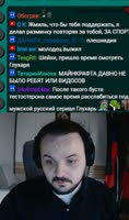 чмиль забанил чела за то что его назвал в чате плешардией.mp4