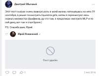 Чмиль пониёб.png