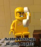 legosvyaz.jpg