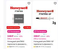 2025-06-27 230815-Ptm 7950 купить на OZON по низкой цене.jpg