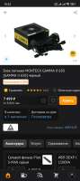 Screenshot2025-07-08-18-23-50-785ru.dns.shop.android.jpg