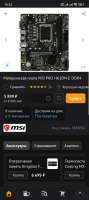 Screenshot2025-07-08-18-23-23-070ru.dns.shop.android.jpg