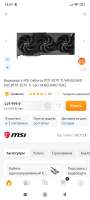Screenshot2025-07-21-18-09-37-979ru.dns.shop.android.jpg