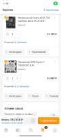Screenshot2025-08-17-11-28-03-155ru.dns.shop.android.jpg