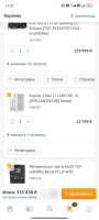 Screenshot2025-08-17-11-27-52-699ru.dns.shop.android.jpg
