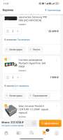Screenshot2025-08-17-11-27-32-804ru.dns.shop.android.jpg