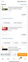 Screenshot2025-08-17-11-27-15-269ru.dns.shop.android.jpg