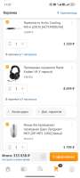 Screenshot2025-08-17-11-27-03-628ru.dns.shop.android.jpg