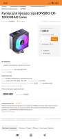 Screenshot2025-08-18-00-20-33-875com.android.chrome.jpg