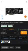 Screenshot2025-08-22-17-15-26-783ru.dns.shop.android-edit.jpg