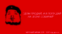 на зеоне собирай (мурк).mp4