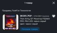 Screenshot2025-06-20-17-13-00-277ru.ozon.app.android-edit.jpg