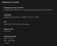 Снимок экрана 2025-07-12 214431.png