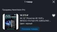 Screenshot2025-08-28-22-45-45-599ru.ozon.app.android-edit.jpg