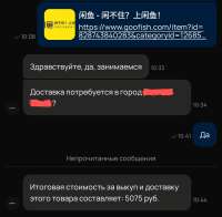 Screenshot20250622-104811Авито~2.png