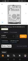 Screenshot20250605124351ru.dns.shop.android.jpg
